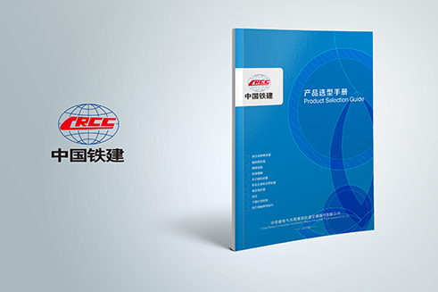 畫冊(cè)設(shè)計(jì)、平面設(shè)計(jì)、畫冊(cè)設(shè)計(jì)制作、企業(yè)畫冊(cè)設(shè)計(jì)