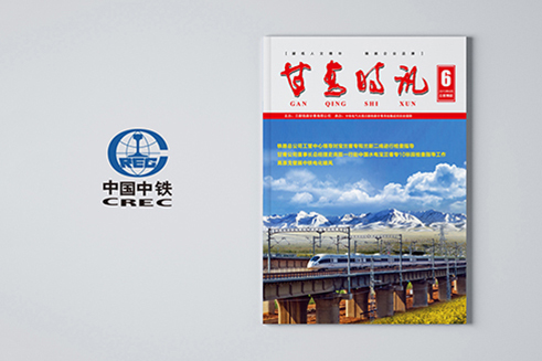 內(nèi)刊設(shè)計(jì)、平面設(shè)計(jì)、企業(yè)內(nèi)刊設(shè)計(jì)制作