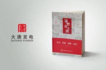 書(shū)刊設(shè)計(jì)、企業(yè)畫(huà)冊(cè)設(shè)計(jì)印刷、畫(huà)冊(cè)設(shè)計(jì)制作