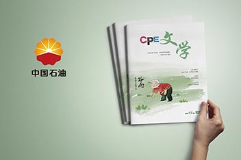企業(yè)內(nèi)刊設(shè)計(jì)制作、文學(xué)內(nèi)刊設(shè)計(jì)、內(nèi)刊設(shè)計(jì)印刷