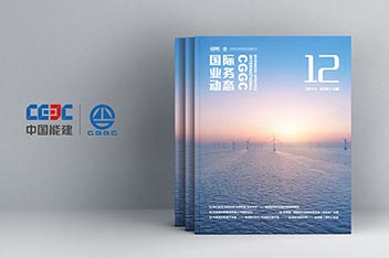 企業(yè)內(nèi)刊設(shè)計制作、內(nèi)刊策劃設(shè)計、內(nèi)刊設(shè)計印刷