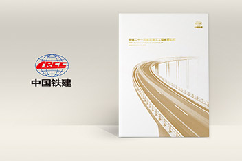 畫冊設(shè)計(jì)、平面設(shè)計(jì)、畫冊設(shè)計(jì)制作、企業(yè)畫冊設(shè)計(jì)