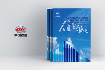 畫冊設(shè)計(jì)、平面設(shè)計(jì)、畫冊設(shè)計(jì)制作、企業(yè)畫冊設(shè)計(jì)