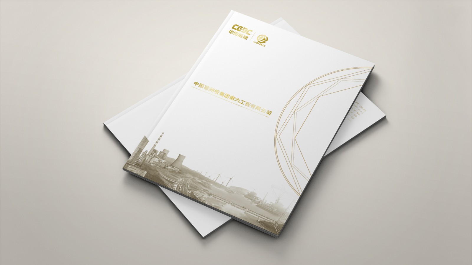 葛洲壩宣傳畫(huà)冊(cè)設(shè)計(jì)