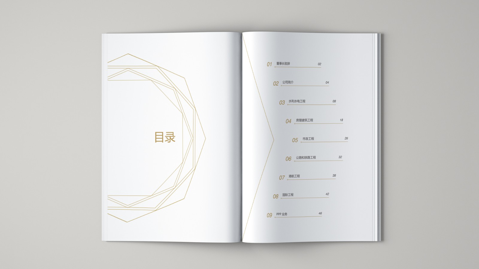 葛洲壩宣傳畫(huà)冊(cè)設(shè)計(jì)