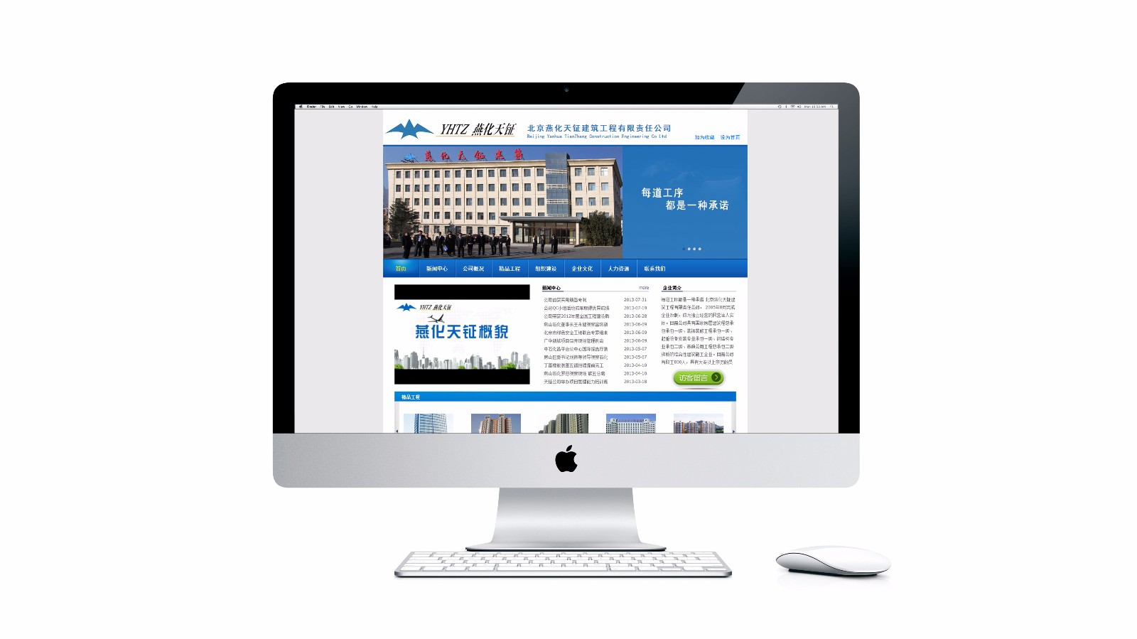 建筑工程公司網(wǎng)站設(shè)計