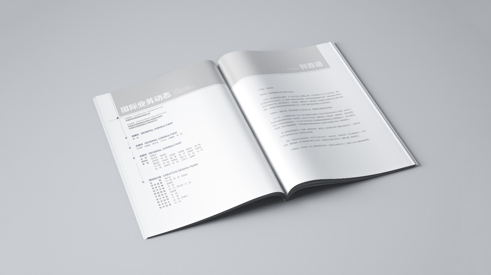 葛洲壩內(nèi)刊設計制作