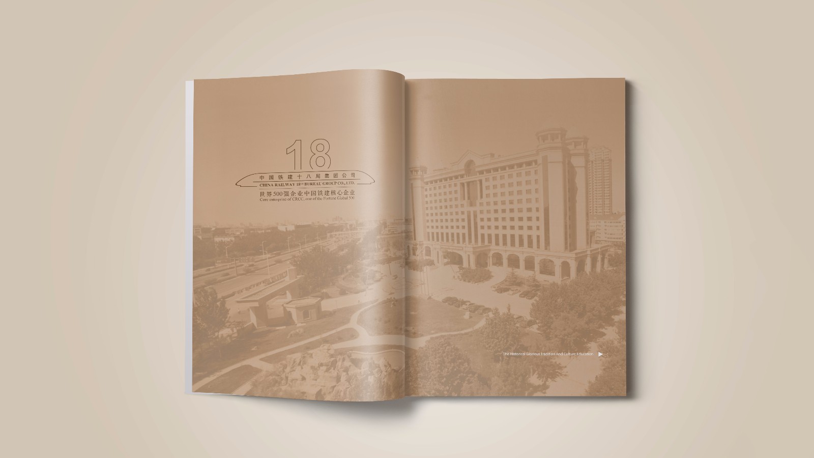 中國鐵建平面畫冊設計
