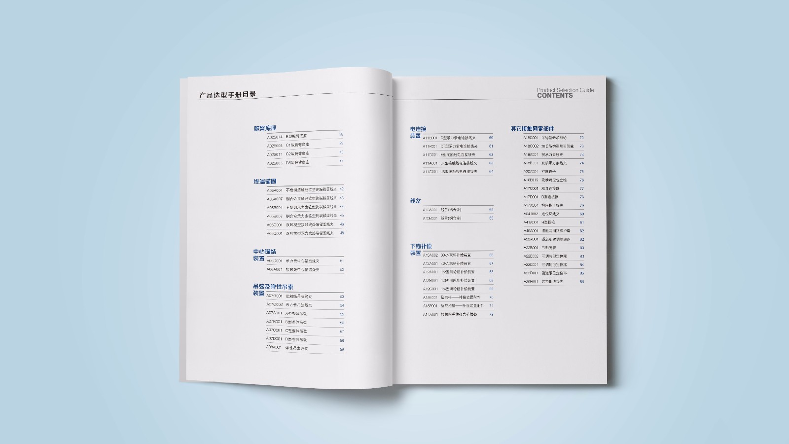 中鐵建平面宣傳畫冊(cè)設(shè)計(jì)