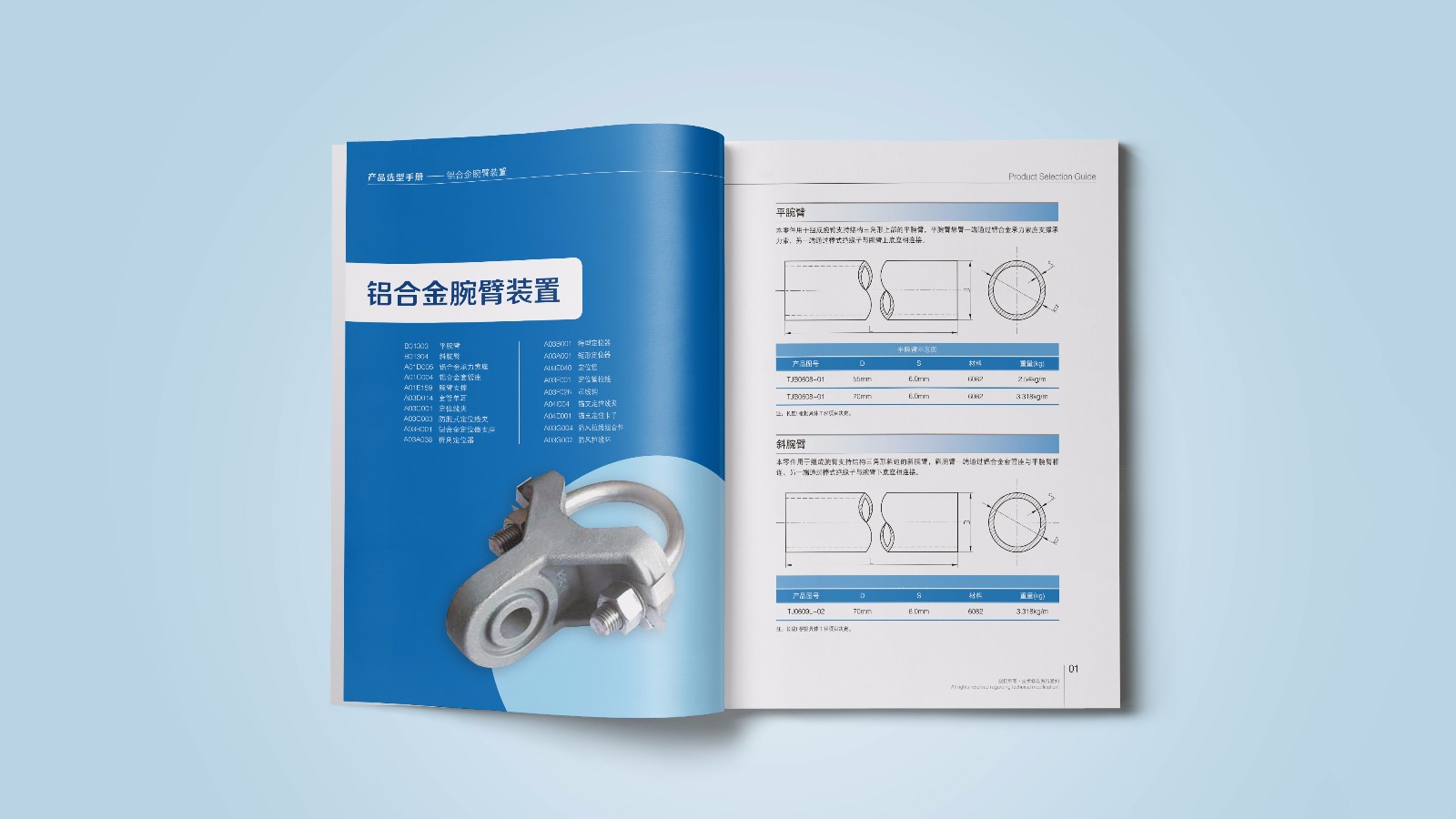中鐵建平面宣傳畫冊(cè)設(shè)計(jì)
