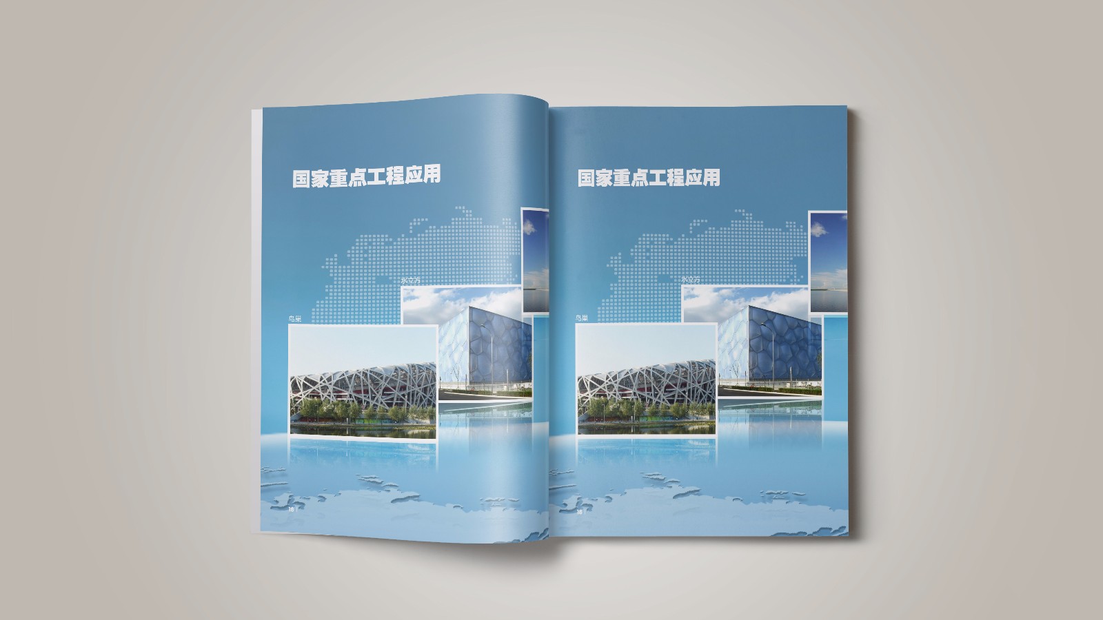 凌源鋼鐵平面宣傳畫(huà)冊(cè)設(shè)計(jì)