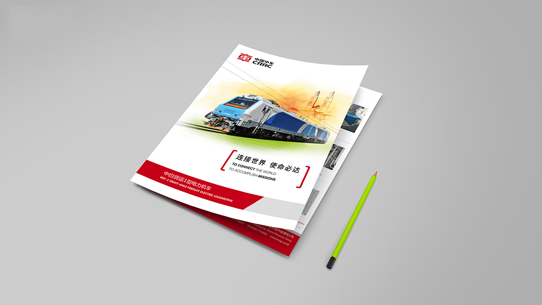中車平面宣傳畫冊設計