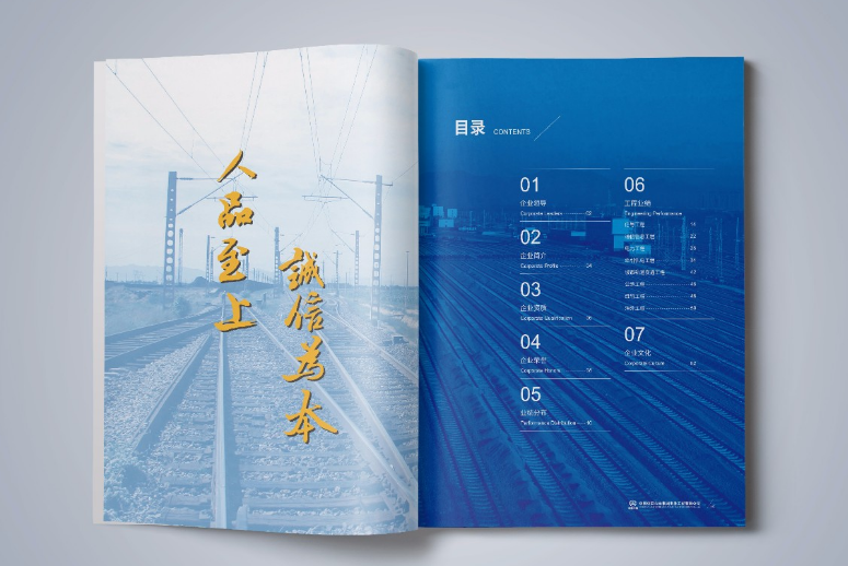 宣傳畫(huà)冊(cè)設(shè)計(jì)制作