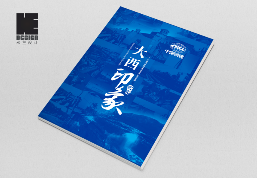 宣傳畫冊設(shè)計風(fēng)格