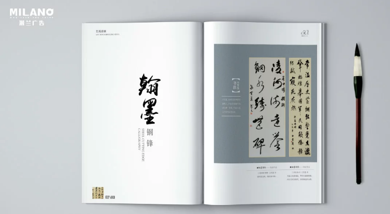 畫(huà)冊(cè)設(shè)計(jì)制作