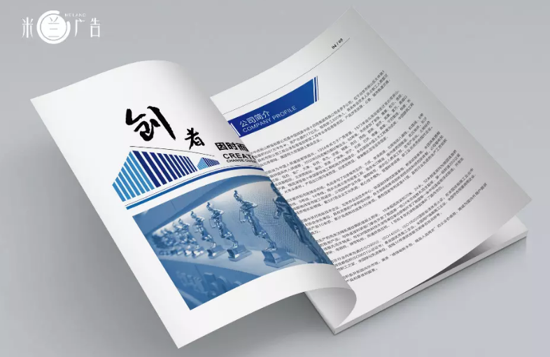 企業(yè)畫冊設(shè)計(jì)制作