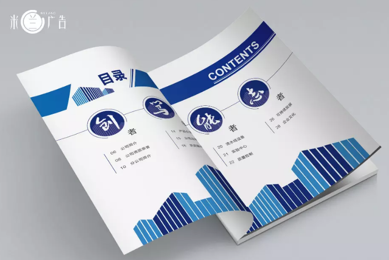 企業(yè)畫冊設計制作