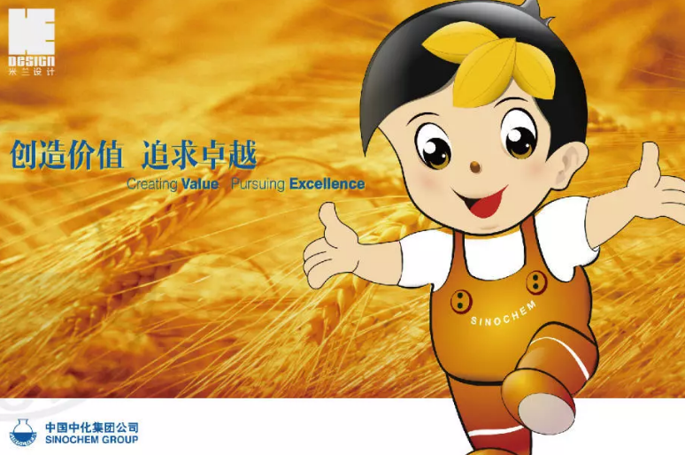 企業(yè)吉祥物設(shè)計