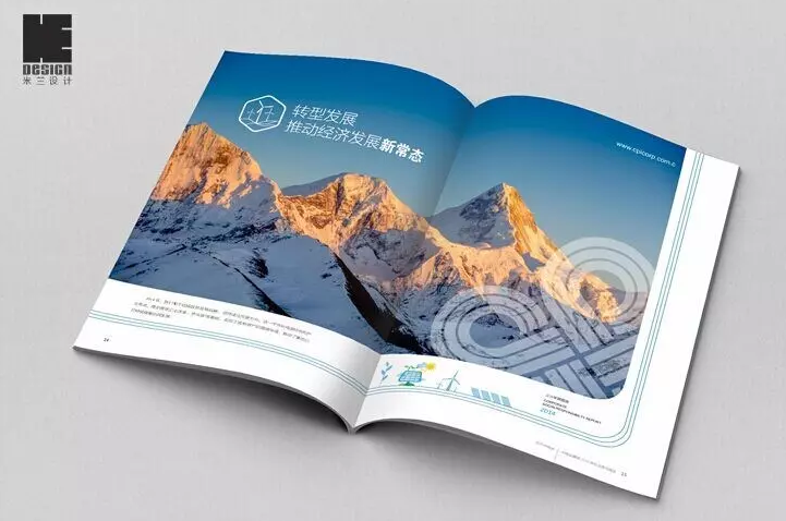 企業(yè)宣傳畫冊設(shè)計(jì)