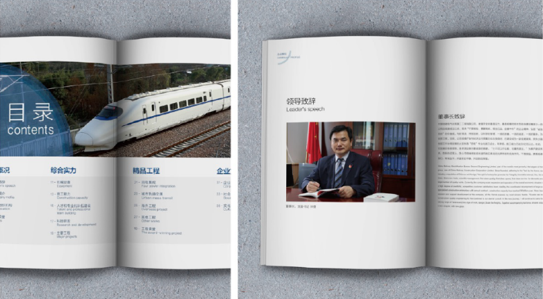 企業(yè)畫冊設(shè)計(jì)制作