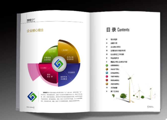 企業(yè)畫冊設(shè)計(jì)