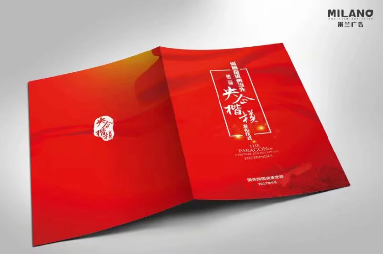 畫冊封面設計
