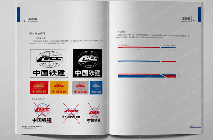 企業(yè)VI設(shè)計