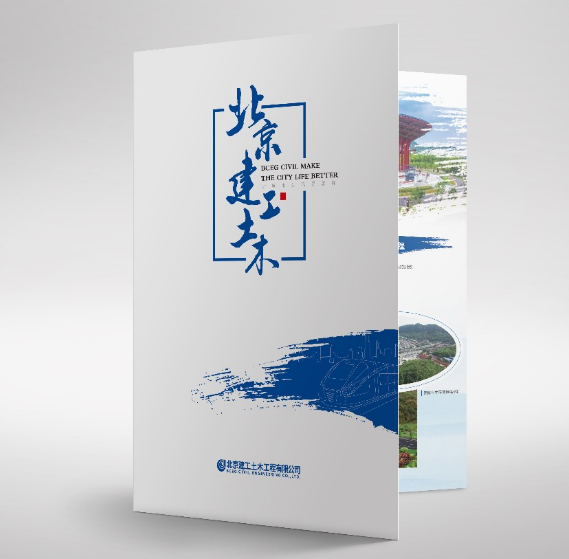 企業(yè)畫冊設計