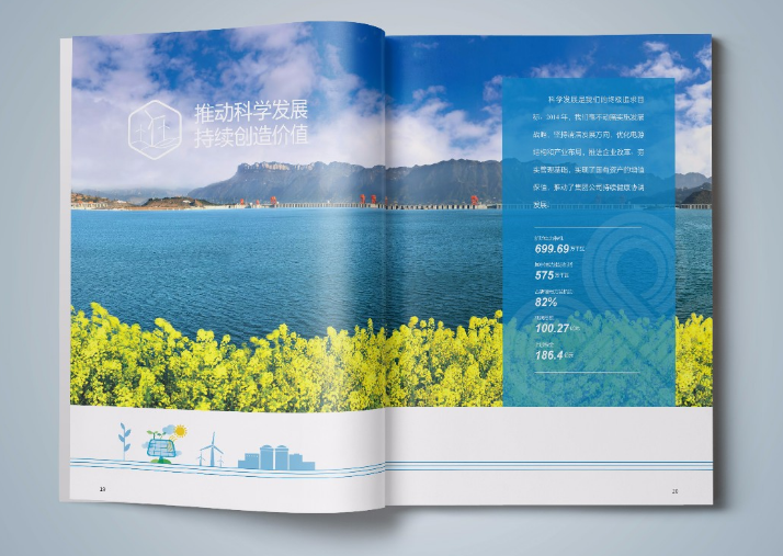 企業(yè)畫冊設(shè)計