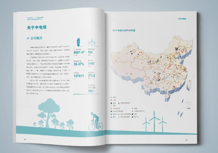企業(yè)畫冊設計