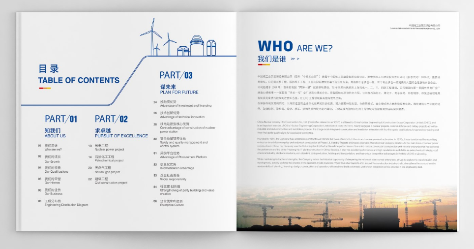 企業(yè)畫冊設計
