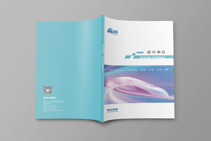 企業(yè)畫冊設計