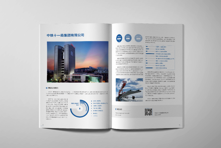 企業(yè)畫冊設計