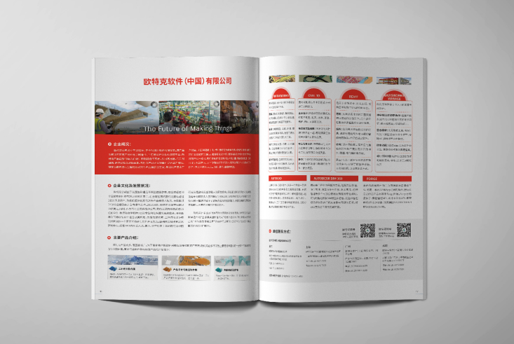 企業(yè)畫冊設計